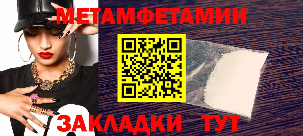 Amphetamine Розовый  Вход с VPN  Димитровград 