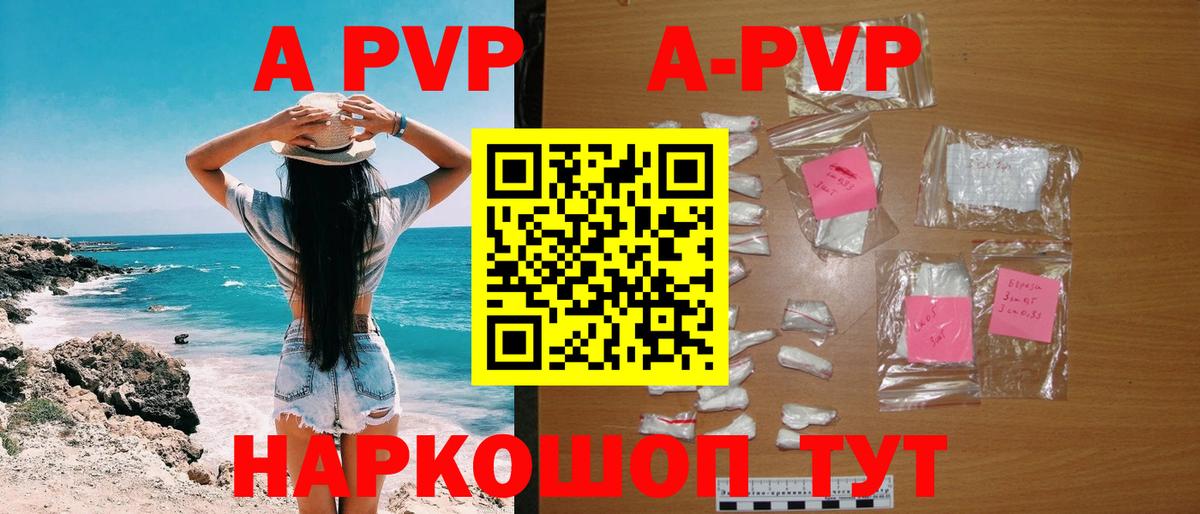 Alpha-PVP  Альфа ПВП мука  А ПВП Crystall  Вход с VPN  Димитровград 