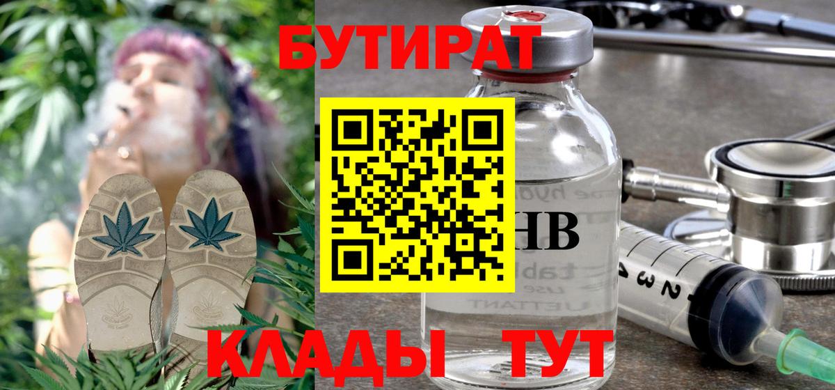 Димитровград  Бутират буратино  БУТИРАТ  Вход с VPN 