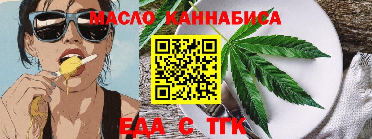 Печенье с ТГК марихуана  Вход с VPN  Димитровград 