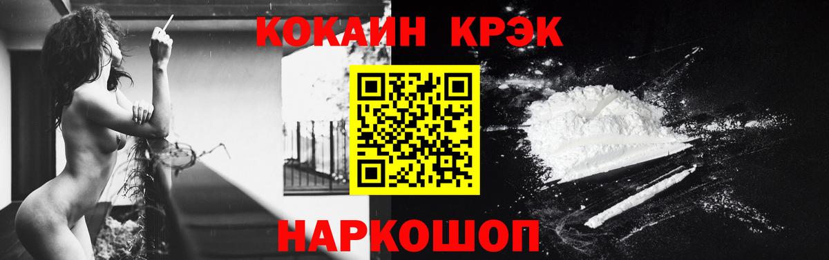 Димитровград  Кокаин  Вход с VPN  Кокаин FishScale 