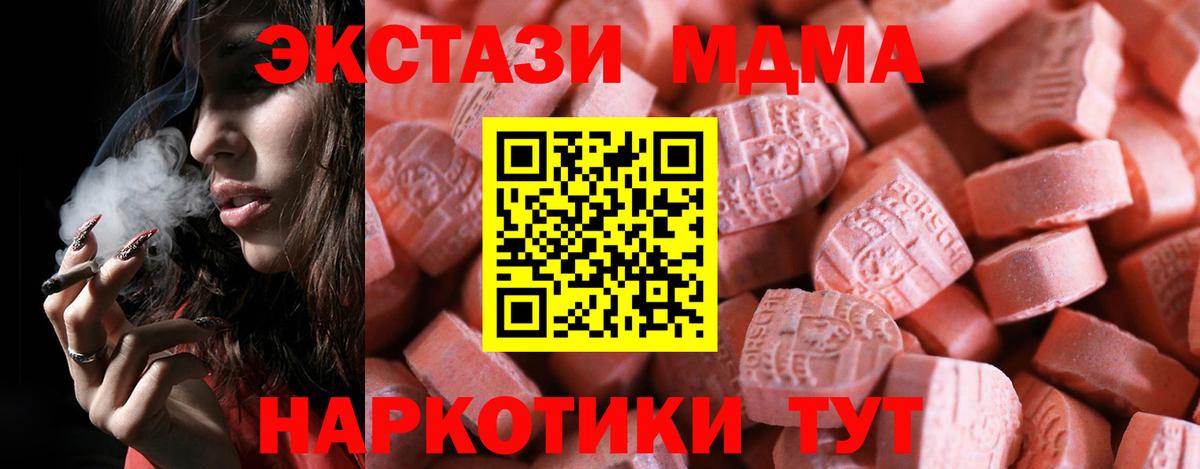 Экстази VHQ  Вход с VPN  Димитровград  Экстази MDMA 