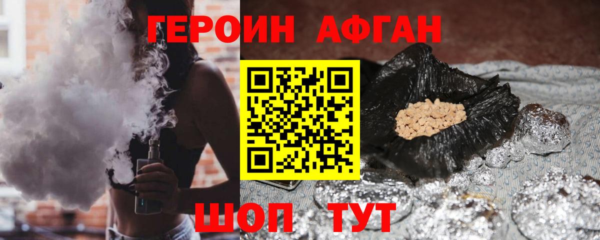 Героин  Вход с VPN  Димитровград  Героин гречка 