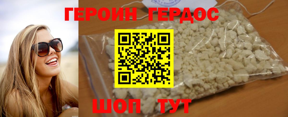 ГЕРОИН гречка Димитровград