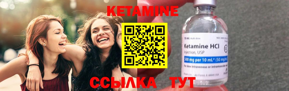 КЕТАМИН ketamine Димитровград
