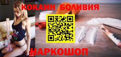 кокаин премиум Балашиха