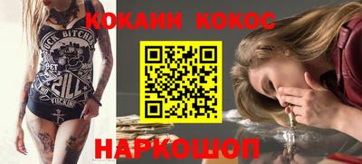 кокаин премиум Балашиха