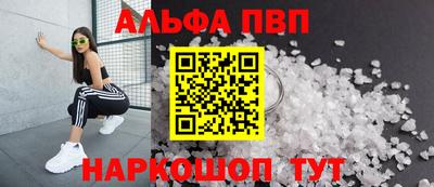 ALPHA-PVP Балахна