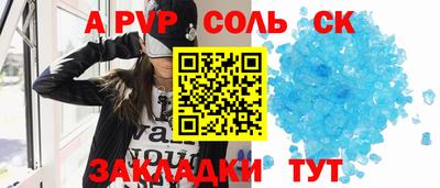 ALPHA-PVP Балахна