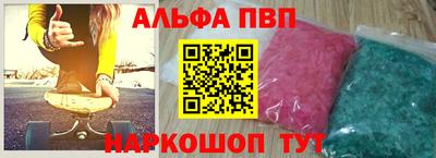 ALPHA-PVP Балахна