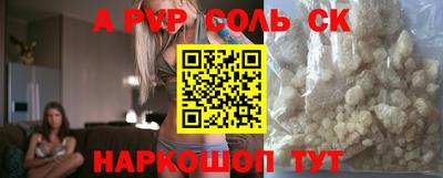 ALPHA-PVP Балахна