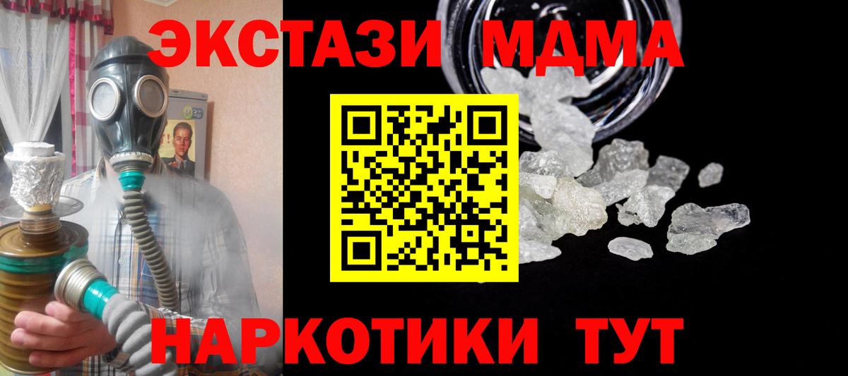 MDMA  MDMA VHQ  Вход с VPN  Димитровград  МДМА молли 