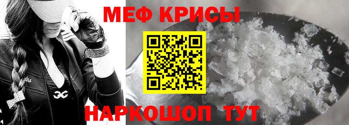 Мефедрон мука Димитровград