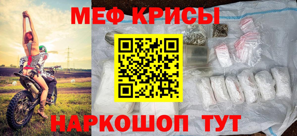 Меф мяу мяу Димитровград