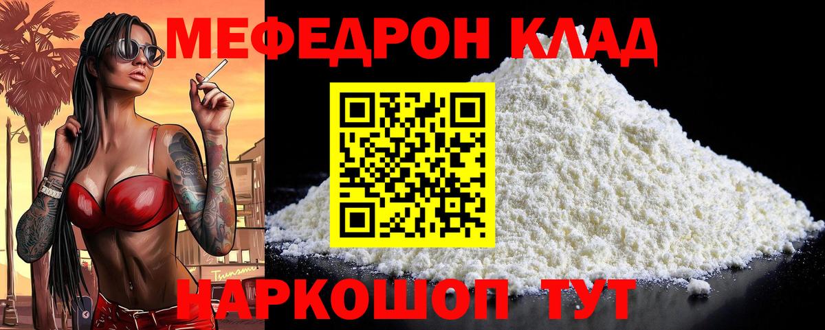 МЯУ-МЯУ  Вход с VPN  Димитровград  МЕФ мяу мяу  МЯУ-МЯУ  МЕФ mephedrone 