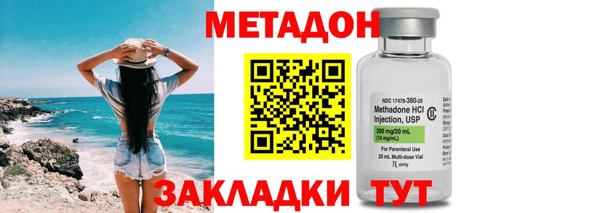 Димитровград  МЕТАДОН мёд  Вход с VPN  Метадон кристалл 