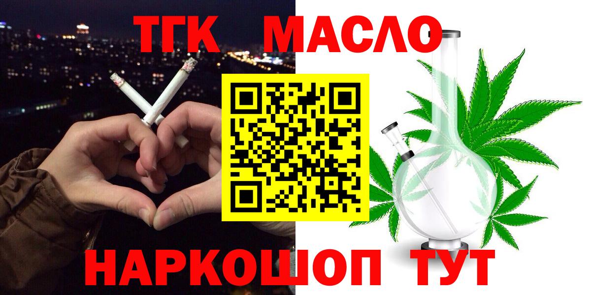ТГК гашишное масло  Вход с VPN  Дистиллят ТГК концентрат  Димитровград 